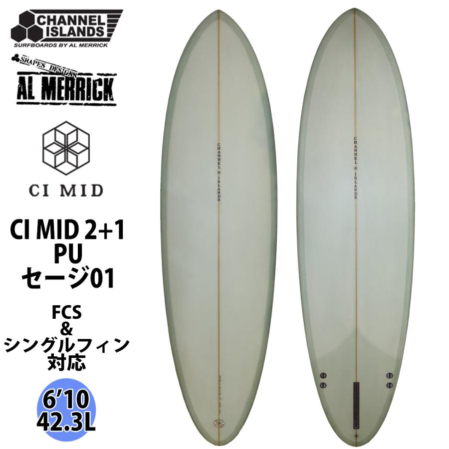 美品　アルメリック　ci mid 6'10 CHANNEL ISLANDS SURFBOARDS Channel Islands チャンネル CI MID