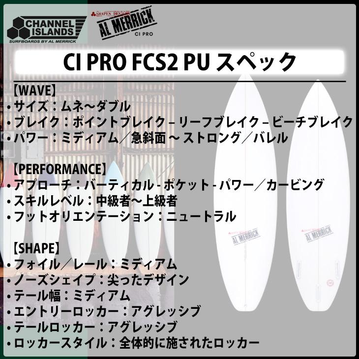 CHANNEL ISLANDS SURFBOARDS（チャネルアイランズサーフボード