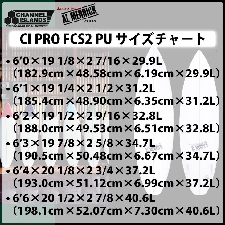 CHANNEL ISLANDS SURFBOARDS チャンネルアイランド Channel