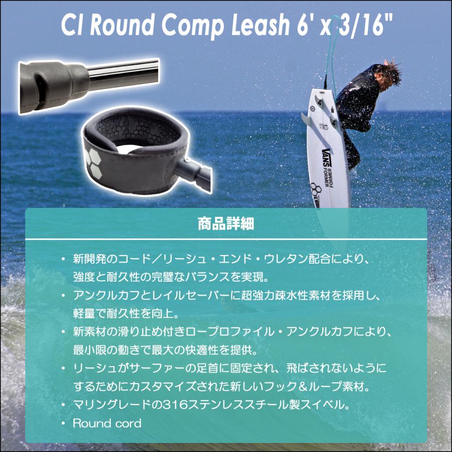 Channel Islands チャンネルアイランド アルメリック リーシュコード CI Round Comp 6' 3/16" ラウンド コンプ 6ft リッシュコード パワーコード 日本正規品 | CHANNEL ISLANDS SURFBOARDS | 02