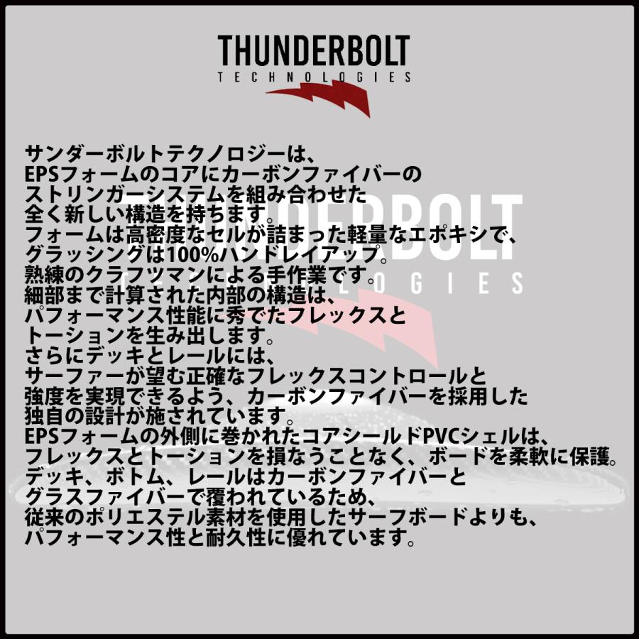 サンダーボルト ステューケンソン STU KENSON SURFBOARDS SINGLETON シングルトン EPS テイラージェンセン TAYLOR JENSEN サーフボード 日本正規品 | CHANNEL ISLANDS SURFBOARDS | 11