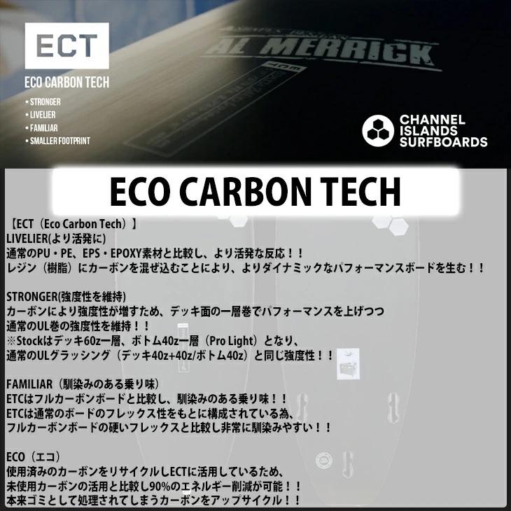 26 チャンネルアイランド THE SOLUTION ザ ソリューション ECT PU FCS2 アルメリック サーフボード 2026年 日本正規品 | CHANNEL ISLANDS SURFBOARDS | 09