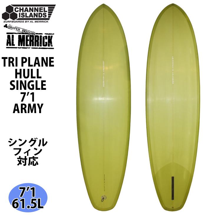 アルメリック TRI PLANE HUL 7'1\" クリアー 超美品 CHANNEL ISLANDS SURFBOARDS Channel Islands チャンネル TRI