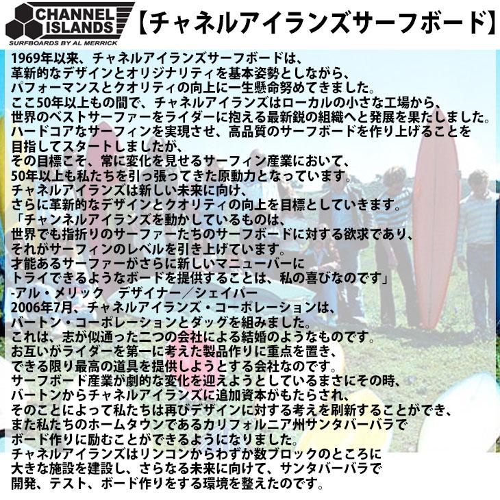 CHANNEL ISLANDS SURFBOARDS 25 チャンネル TRI PLANE HULL CHANNEL ISLANDS SURFBOARDS 25 チャンネル TRI PLANE HULL
