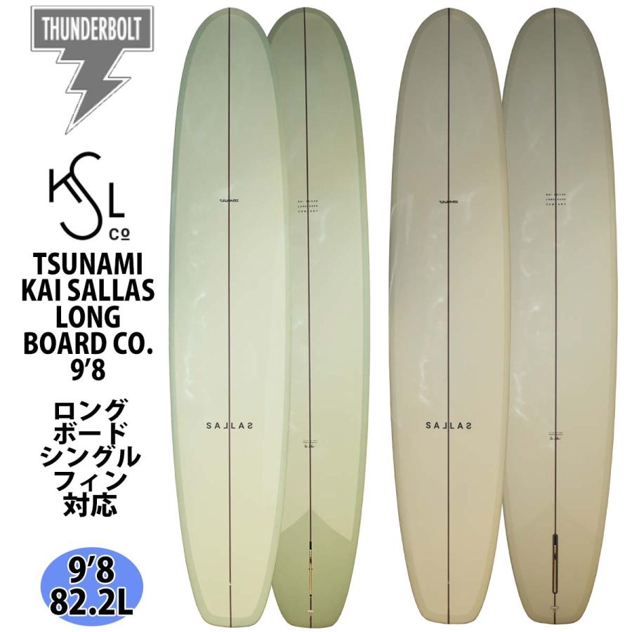 25 サンダーボルト KAI SALLAS LONGBOARD CO. サーフボード 25 サンダーボルト KAI SALLAS LONGBOARD CO. サーフボード