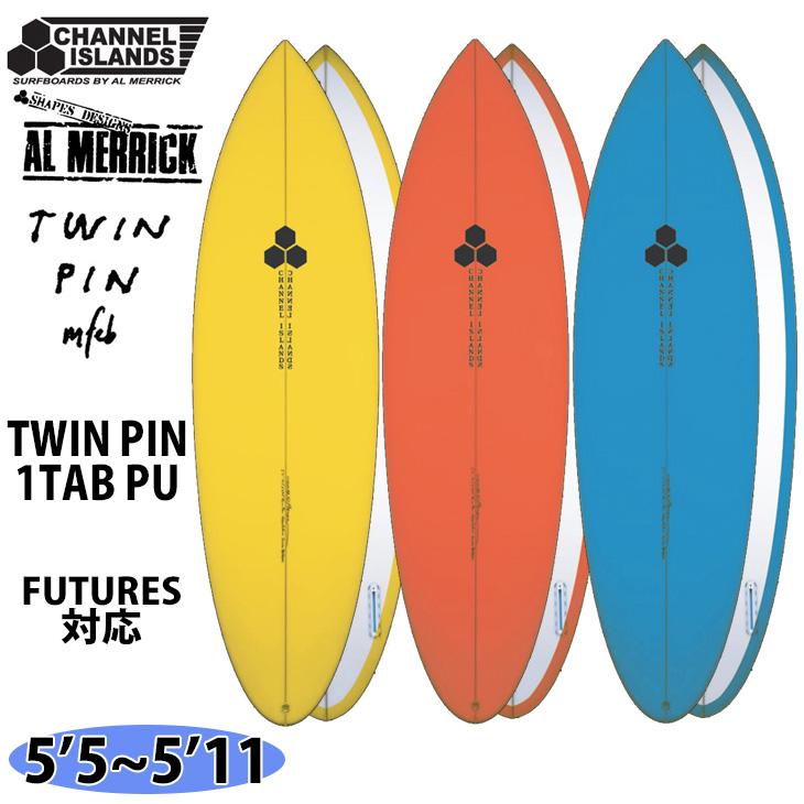 CHANNEL ISLANDS SURFBOARDS（チャネルアイランズサーフボード） 予約