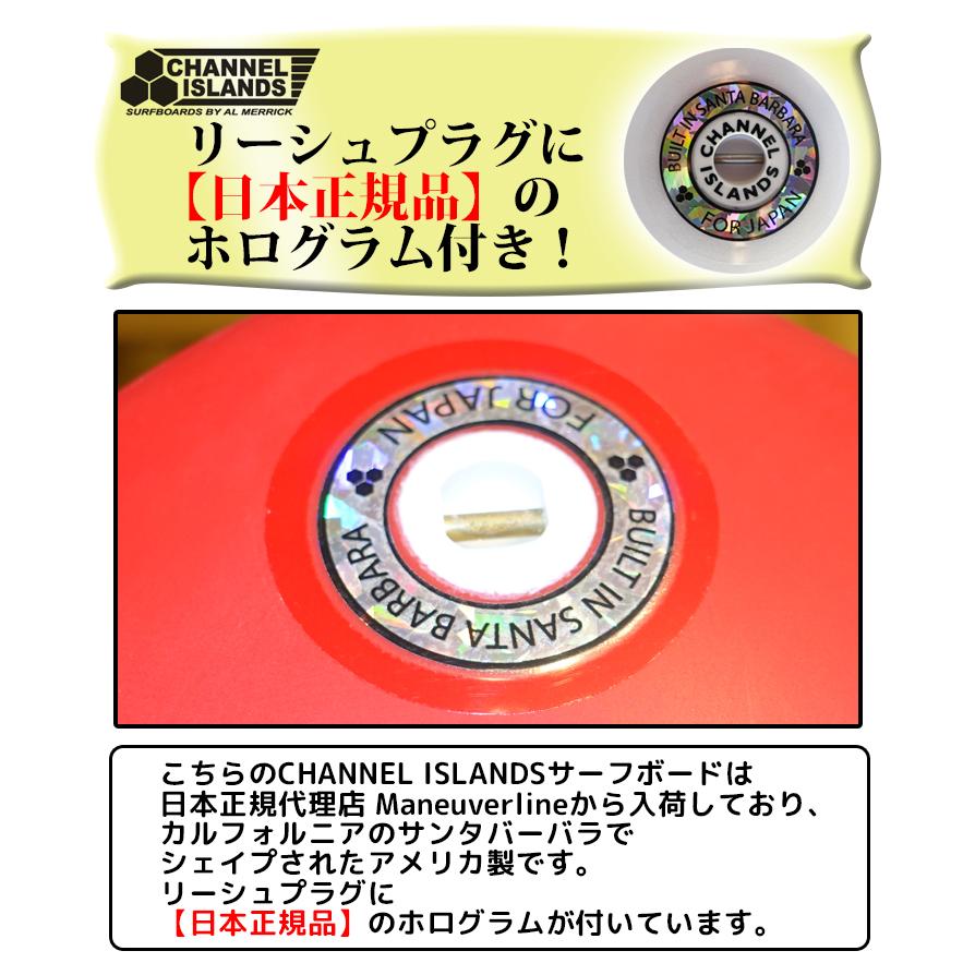 CHANNEL ISLANDS SURFBOARDS チャンネルアイランド Channel