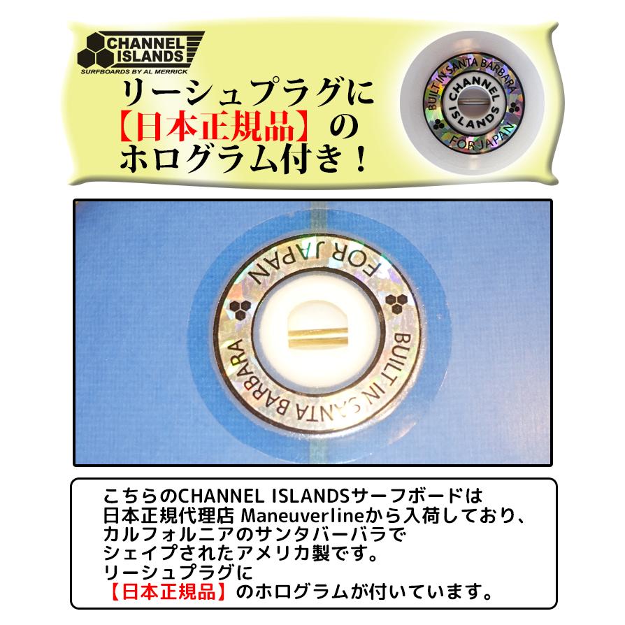 CHANNEL ISLANDS SURFBOARDS チャンネルアイランド Channel