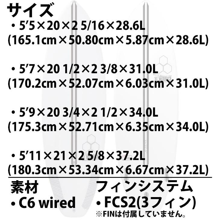 予約商品 24 サンダーボルト チャンネルアイランド ChannelIslands ULTRA JOE ウルトラジョー C6 wired アルメリック ALMERRICK サーフボード 2024年 日本正規品｜stradiy｜14