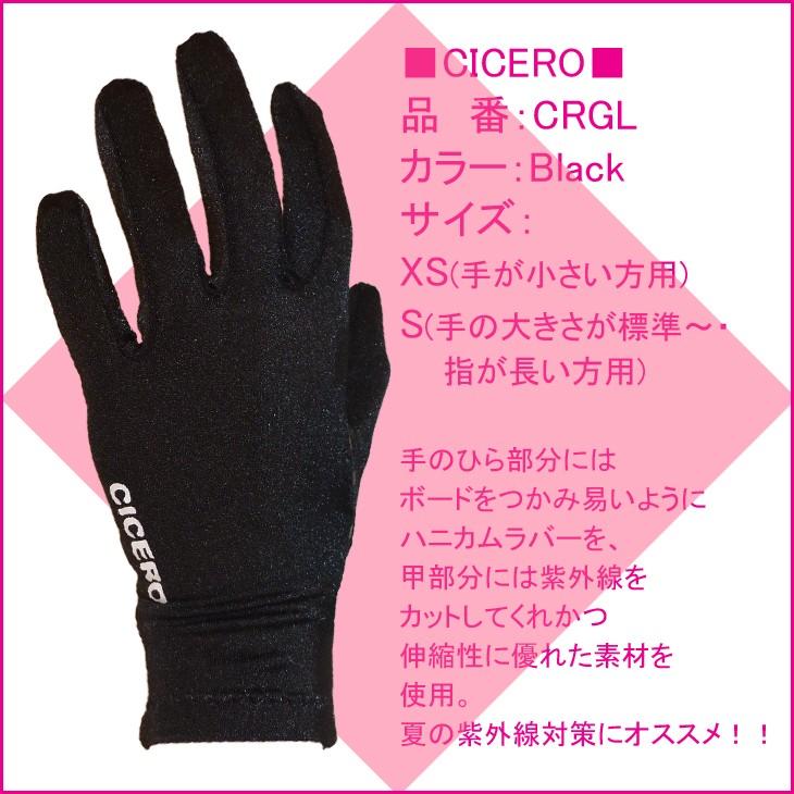 Cicero シセロ Uvグローブ 日焼け防止グローブ Uv対策 サーフィン ボディボードで滑らないラバー仕様 日本正規品 Cicero Mail オーシャン スポーツ 通販 Yahoo ショッピング