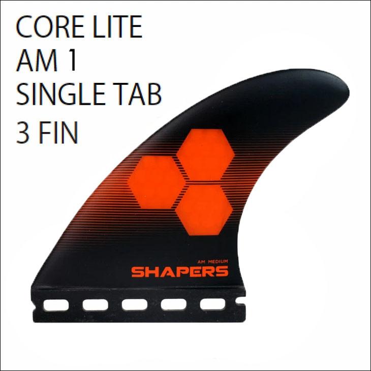新品未使用　SHARPERS　FIN　AM-TWIN　2＋1　Coreシリーズ 楽天市場】SHAPERS FINS シェイパーズ フィン ツインフィン AM