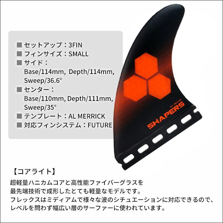 SHAPERS FIN(シェイパーズ フィン)『AM1 core-light』Mサイズ