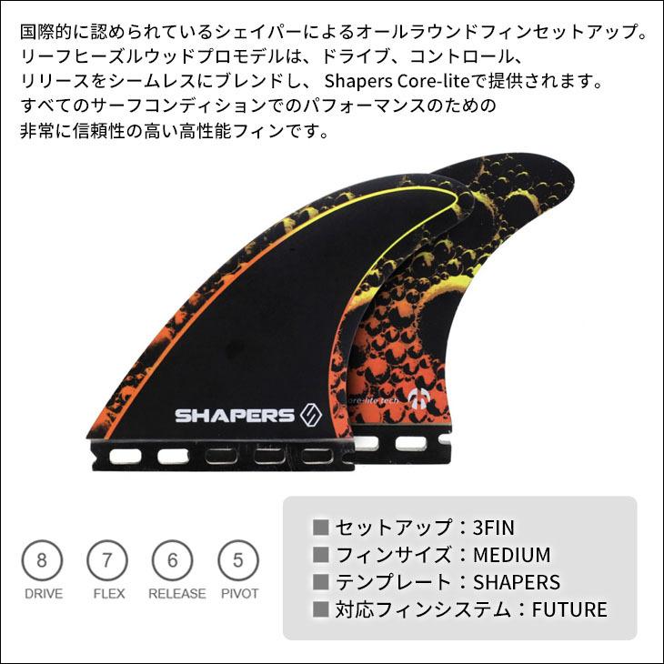 SHAPERS REEF HEAZLEWOOD MODEL サーフボードフィン SHAPERS REEF HEAZLEWOOD MODEL サーフボードフィン Reef