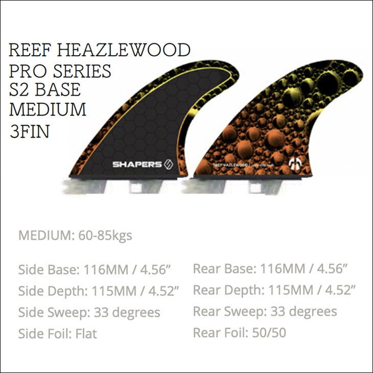 SHAPERS FINS シェイパーズ フィン REEF HEAZLEWOOD MEDIUM S2