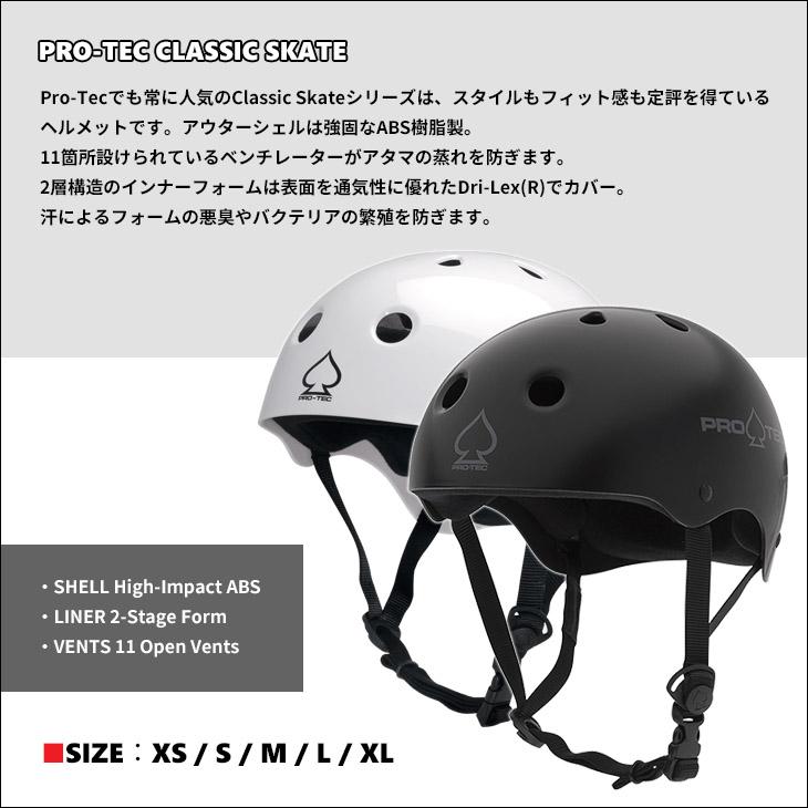 PRO-TEC(スポーツ) PRO-TEC プロテック ヘルメット CLASSIC PRO-TEC(スポーツ) PRO-TEC プロテック ヘルメット CLASSIC