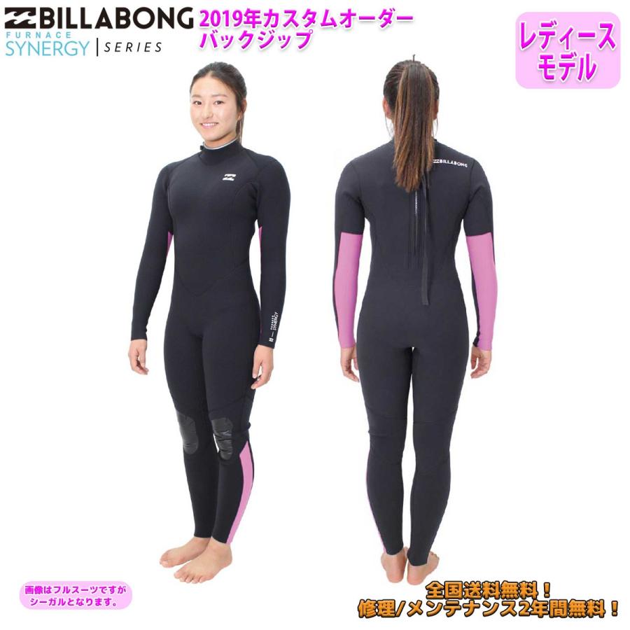 19 Billabong ビラボン シーガル ウェットスーツ ウエットスーツ カスタム オーダー バックジッパー レディース 19年春夏モデル 品番aj018 359 日本正規品 Classicbz Silady オーシャン スポーツ 通販 Yahoo ショッピング