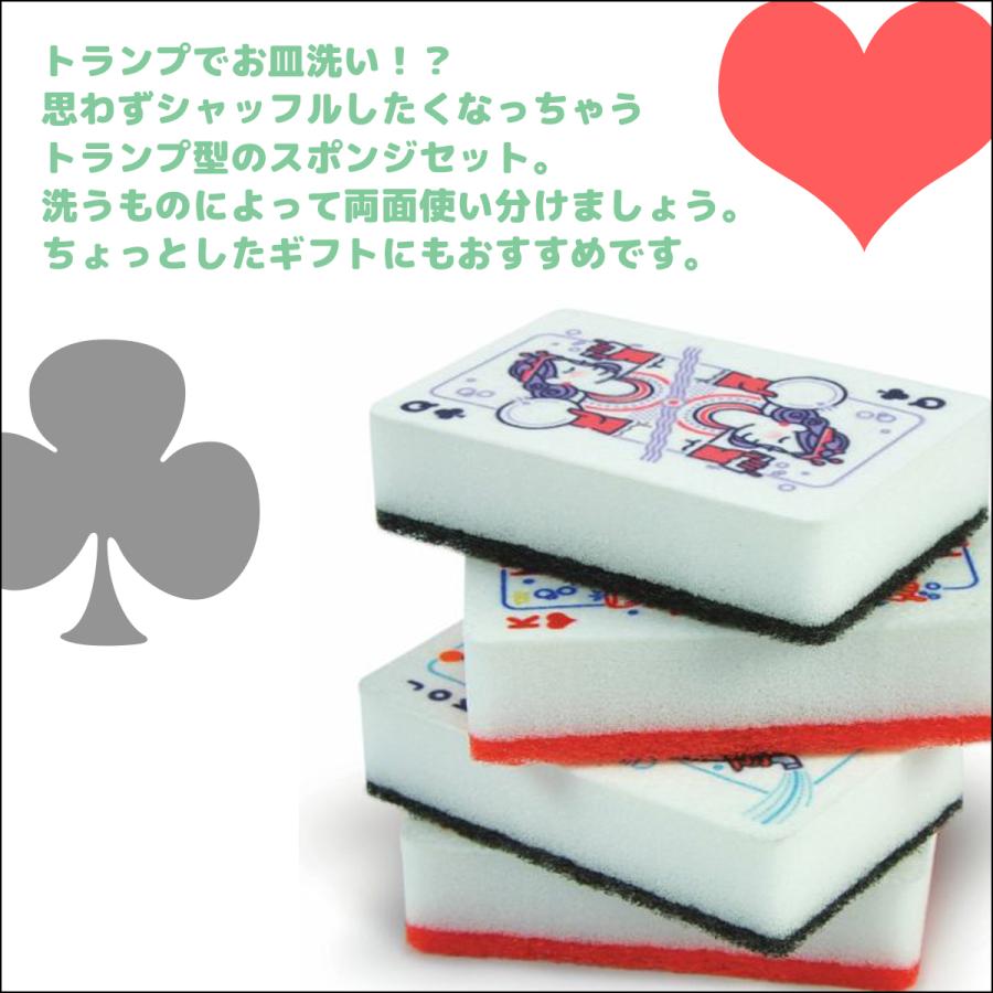 Fred フレッド トランプスポンジ キッチン用品 トランプ スポンジ