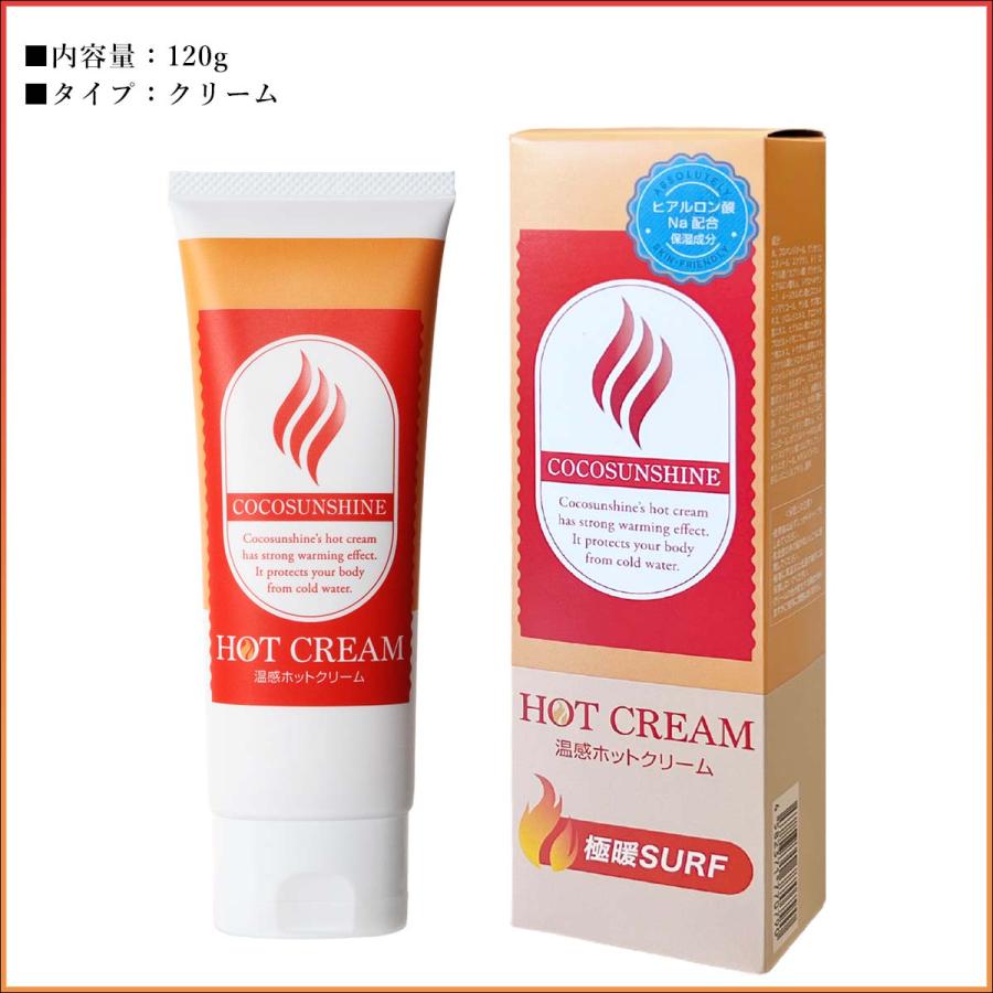 COCOSUNSHINE ココサンシャイン HOT CREAM ホットクリーム からだ用