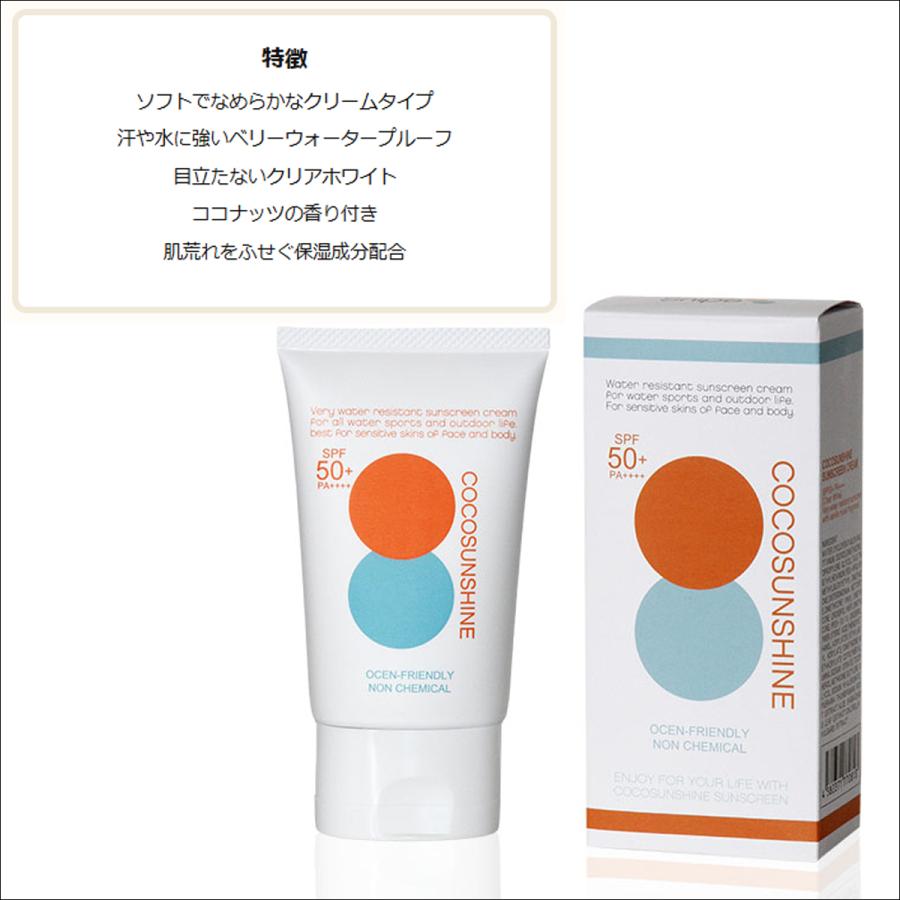 COCOSUNSHINE ココサンシャイン SUNSCREEN CREAM サンスクリーン