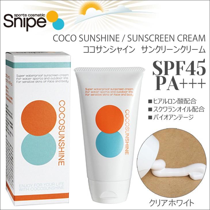 COCOSUNSHINE ココサンシャイン SUNSCREEN CREAM サンスクリーン