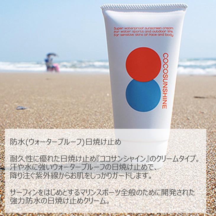 COCOSUNSHINE ココサンシャイン SUNSCREEN CREAM サンスクリーン