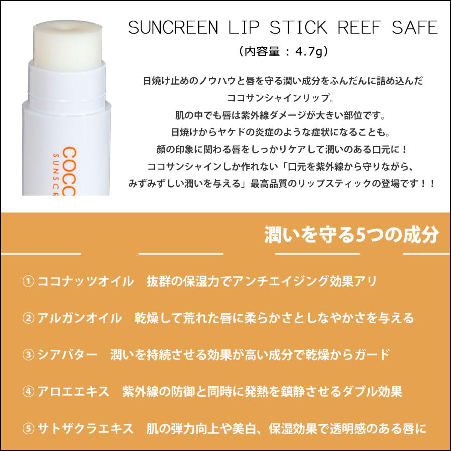日焼け止め coco COCOSUNSHINE ココサンシャイン 日焼止め SPF45 スティック 固形