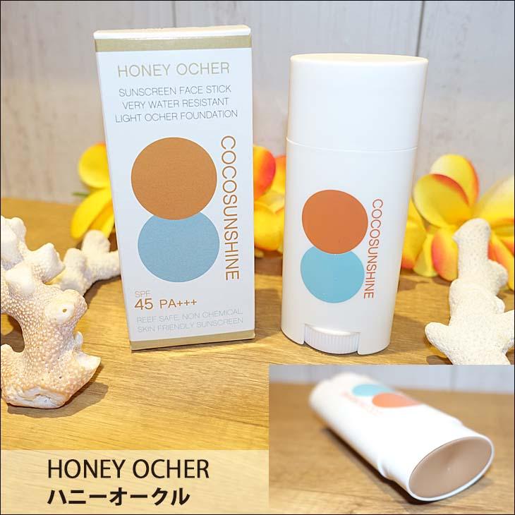 COCOSUNSHINE ココサンシャイン 日焼止め SPF45 スティック 固形 Snipe
