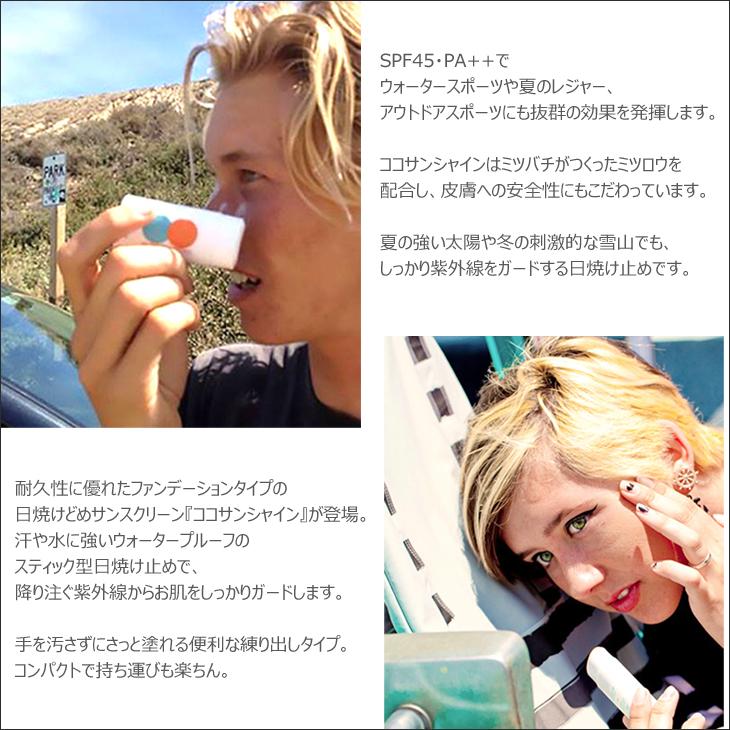 COCOSUNSHINE ココサンシャイン 日焼止め SPF45 スティック 固形 Snipe