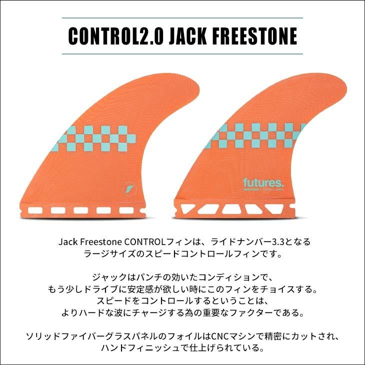 futuresフューチャーフィン CONTROL JAC K FREESTONE FUTURES - JACK FREESTONE CONTROL SERIES FIBRERGLASS - L