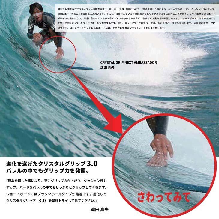 Maneuverline マニューバーライン CRYSTAL GRIP 3.0 クリスタルグリップ3.0 BLACK HOLE ブラックホール ロング ボード用 20枚入り :crystal-blklong:オーシャン スポーツ - 通販 - Yahoo!ショッピング Maneuverline マニューバーライン CRYSTAL GRIP 3.0 クリスタルグリップ3.0 BLACK HOLE ブラックホール ロング ボード用 20枚入り :crystal-blklong:オーシャン スポーツ - 通販 - Yahoo!ショッピング