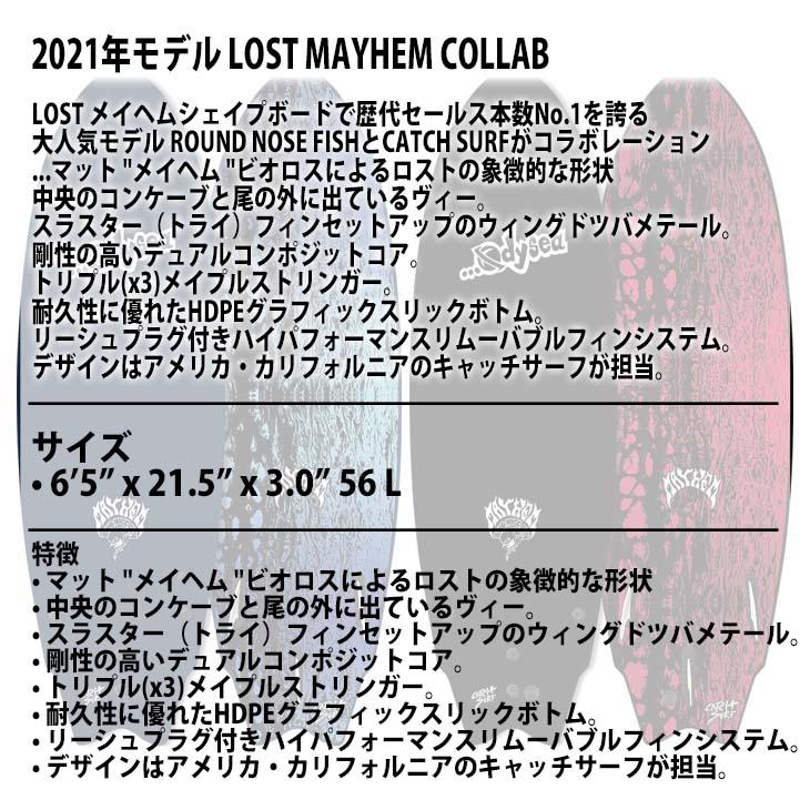 キャッチサーフ　サーフボード　ラウンドノーズフィッシュ　西濃運輸支店留め着払い CATCH SURF キャッチサーフ LOST 6'5”RNF THRUSTER ロスト ソフト