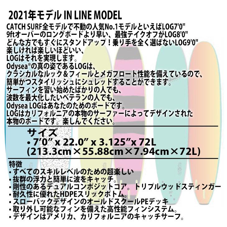CATCH SURF キャッチサーフ ODYSEA7'0”LOG-IN LINE MODEL オディシー