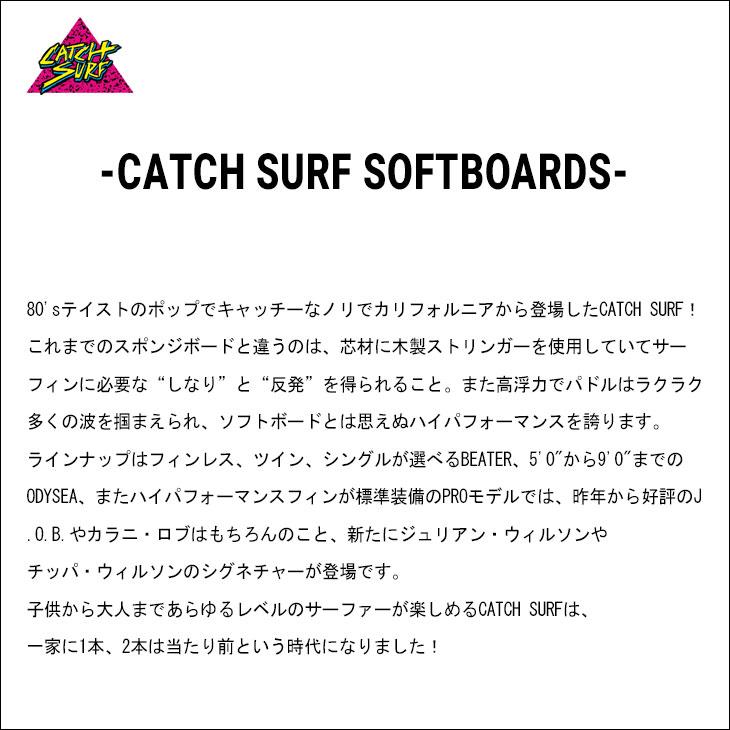 2022年モデル CATCH SURF キャッチサーフ ソフトボード ODYSEA 9'0 LOG