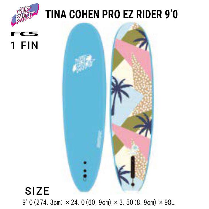 2022年モデル WAVE BANDIT ソフトボード TINA COHEN PRO EZ RIDER 9