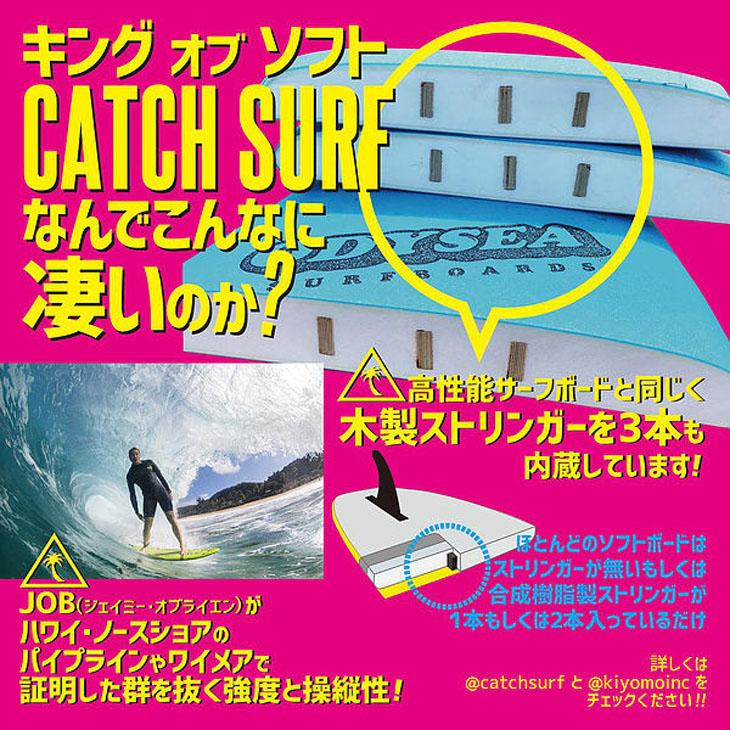 20 CATCH SURF キャッチサーフ ソフトボード ODYSEA 6-0 7-0 LOG