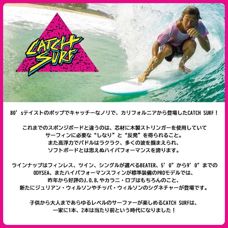 20 CATCH SURF キャッチサーフ ソフトボード ODYSEA 6-0 7-0 LOG
