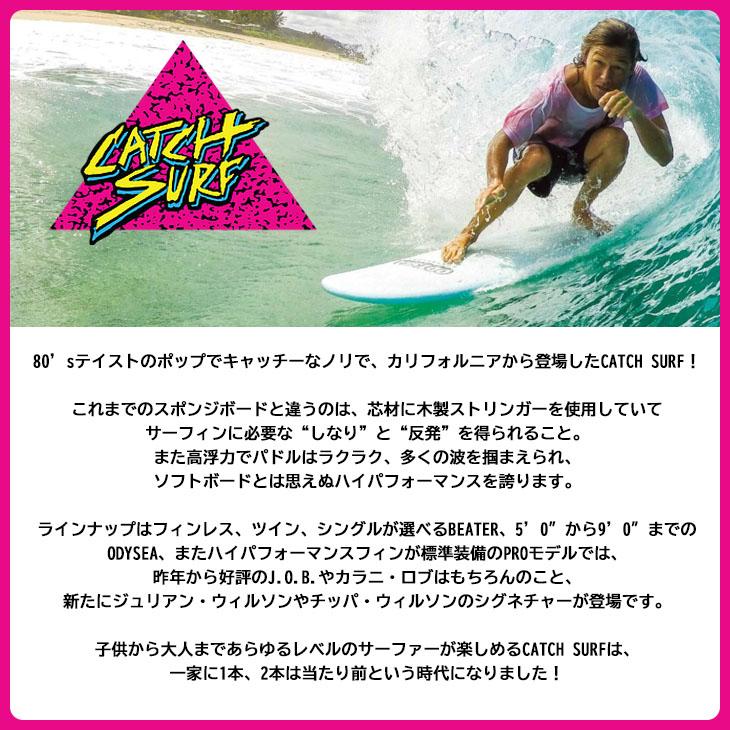 Odysea 6' Log Evan Russel ソフトボード Odysea 6' Log Evan Russel ソフトボード CATCH SURF ODYSEA 6-0