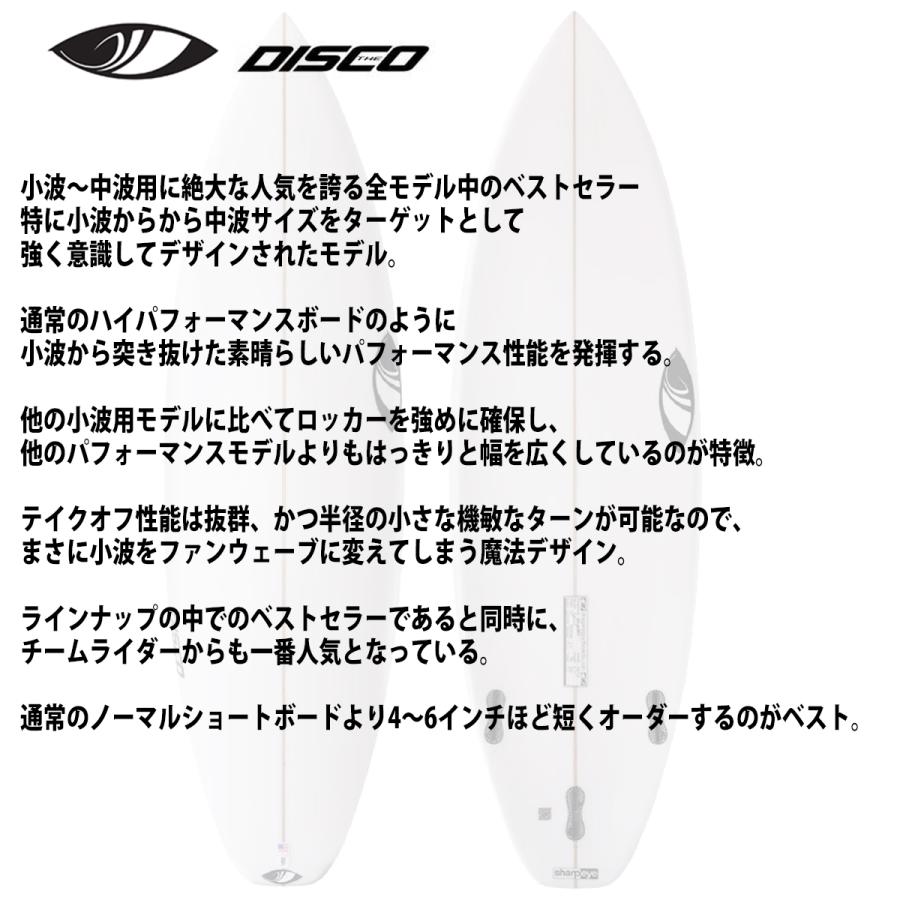 シャープアイ SHARP EYE DISCO ディスコ カスタムオーダー