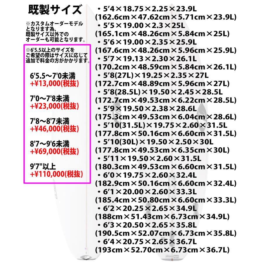 シャープアイ SHARP EYE DISCO ディスコ カスタムオーダー