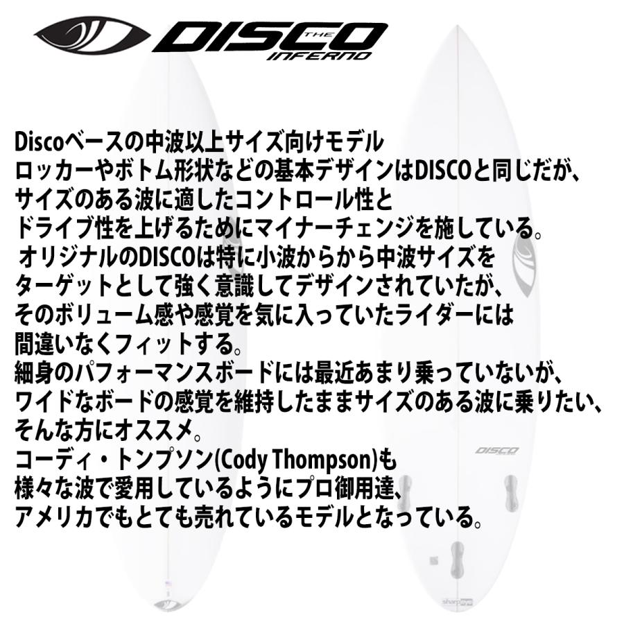 シャープアイ SHARP EYE DISCO INFERNO ディスコインフェルノ 5