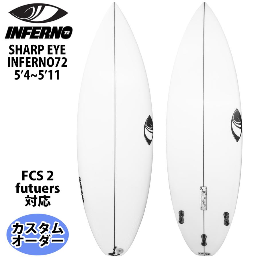 シャープアイ SHARP EYE INFERNO72 インフェルノ72 5'4〜5'11 カスタム