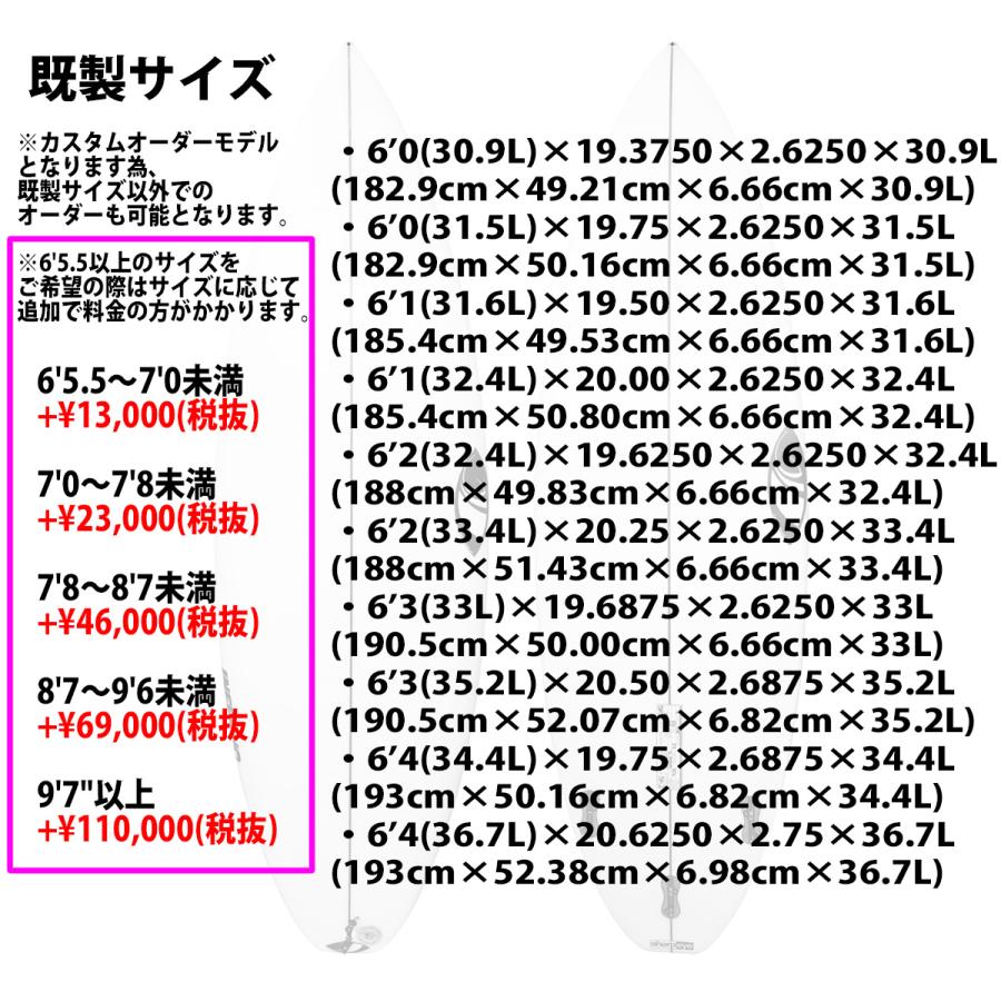 シャープアイ SHARP EYE INFERNO72 インフェルノ72 6'0〜6'4 カスタム