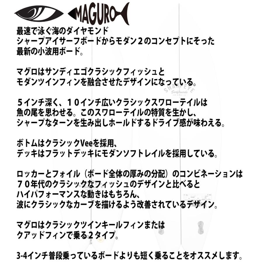 シャープアイ SHARP EYE MAGURO マグロ 5'0〜6'4 カスタム シャープアイ SHARP EYE MAGURO マグロ 5'0〜6'4 カスタム