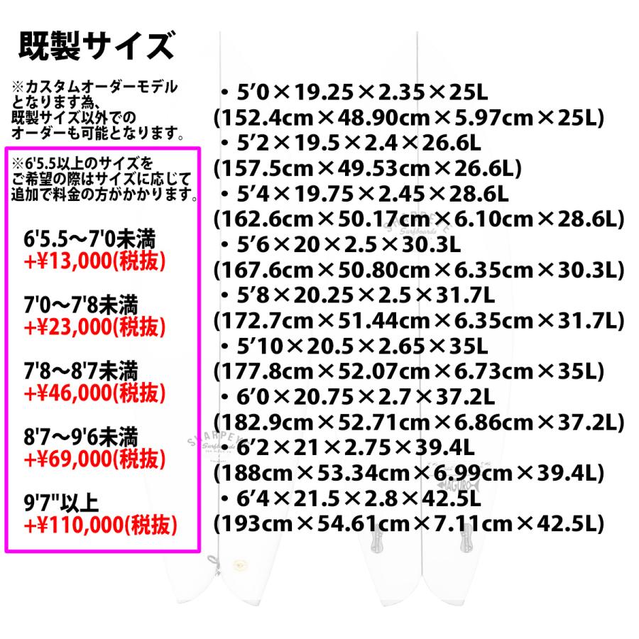 【maguro様】オーダーページ シャープアイ SHARP EYE MAGURO マグロ 5'0〜6'4 カスタム
