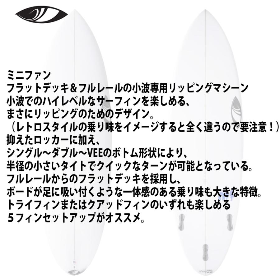 シャープアイ SHARP EYE MF ミニファン 5'0〜6'4 カスタム