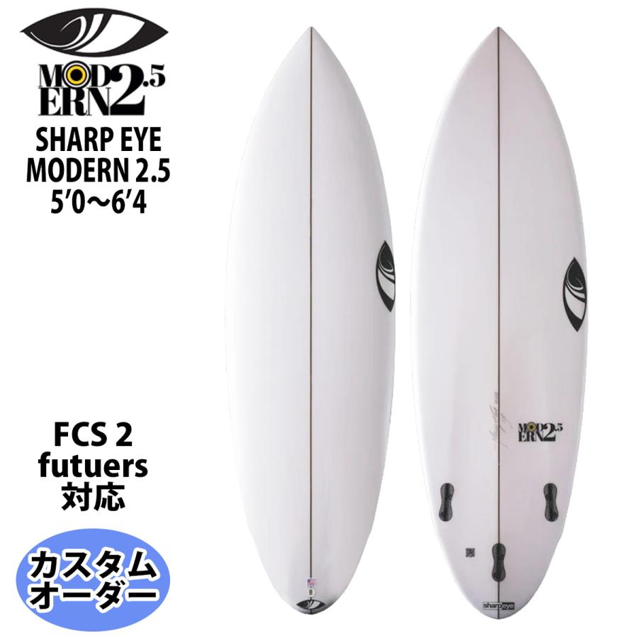 シャープアイ SHARP EYE MODERN 2.5 モダン 5'0〜6'4 カスタムオーダー