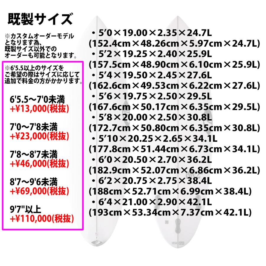 シャープアイ SHARP EYE MODERN 2.5 モダン 5'0〜6'4 カスタムオーダー