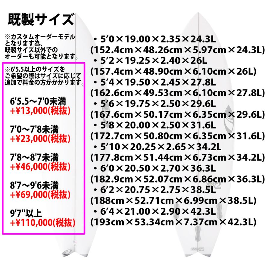 シャープアイ SHARP EYE MODERN 2 モダン 5'0〜6'4 カスタムオーダー