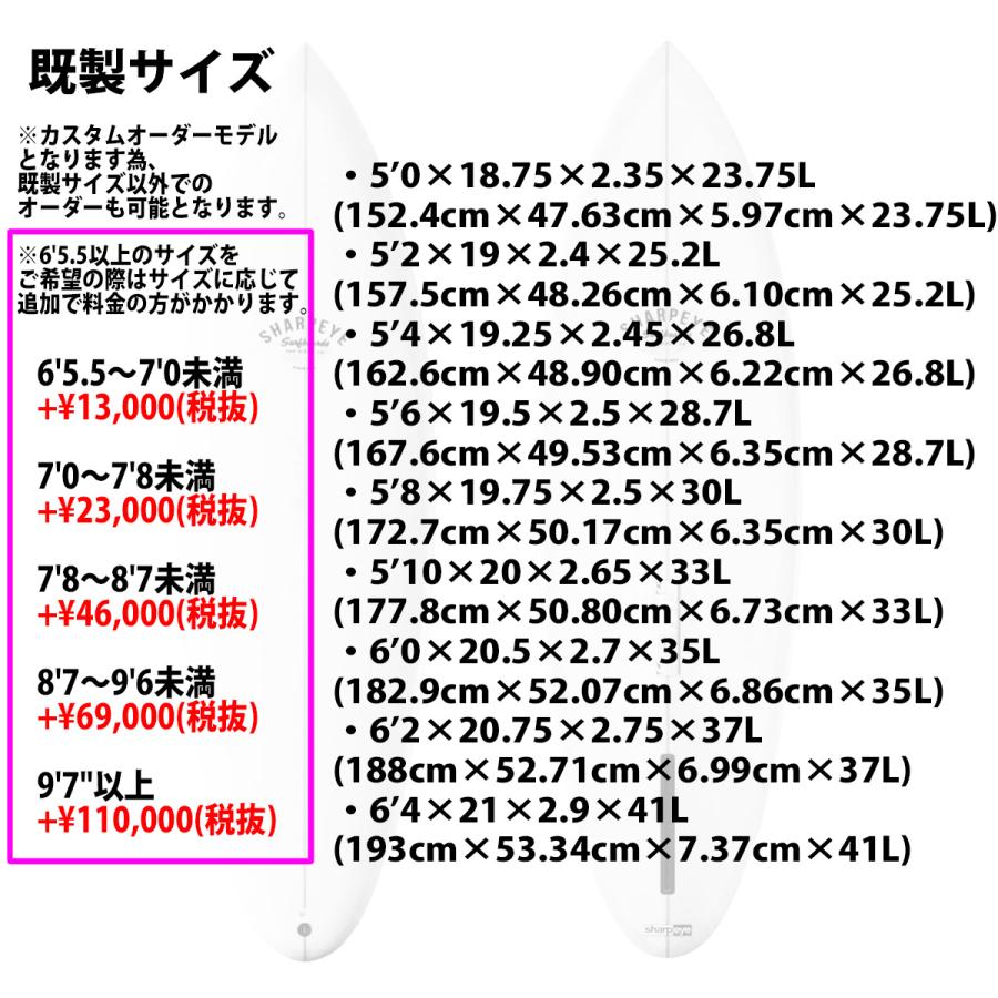 シャープアイ SHARP EYE MODERN 1 モダンワン 5'0〜6'4 カスタム