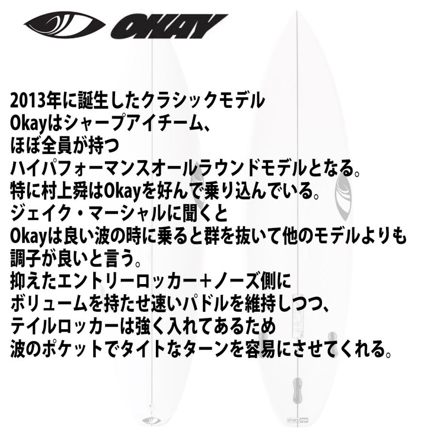 シャープアイ SHARP EYE OKAY オーケーモデル 5'4〜5'11